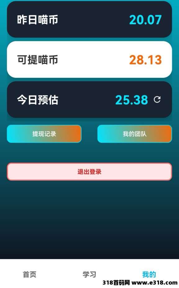 财富魔方最新版