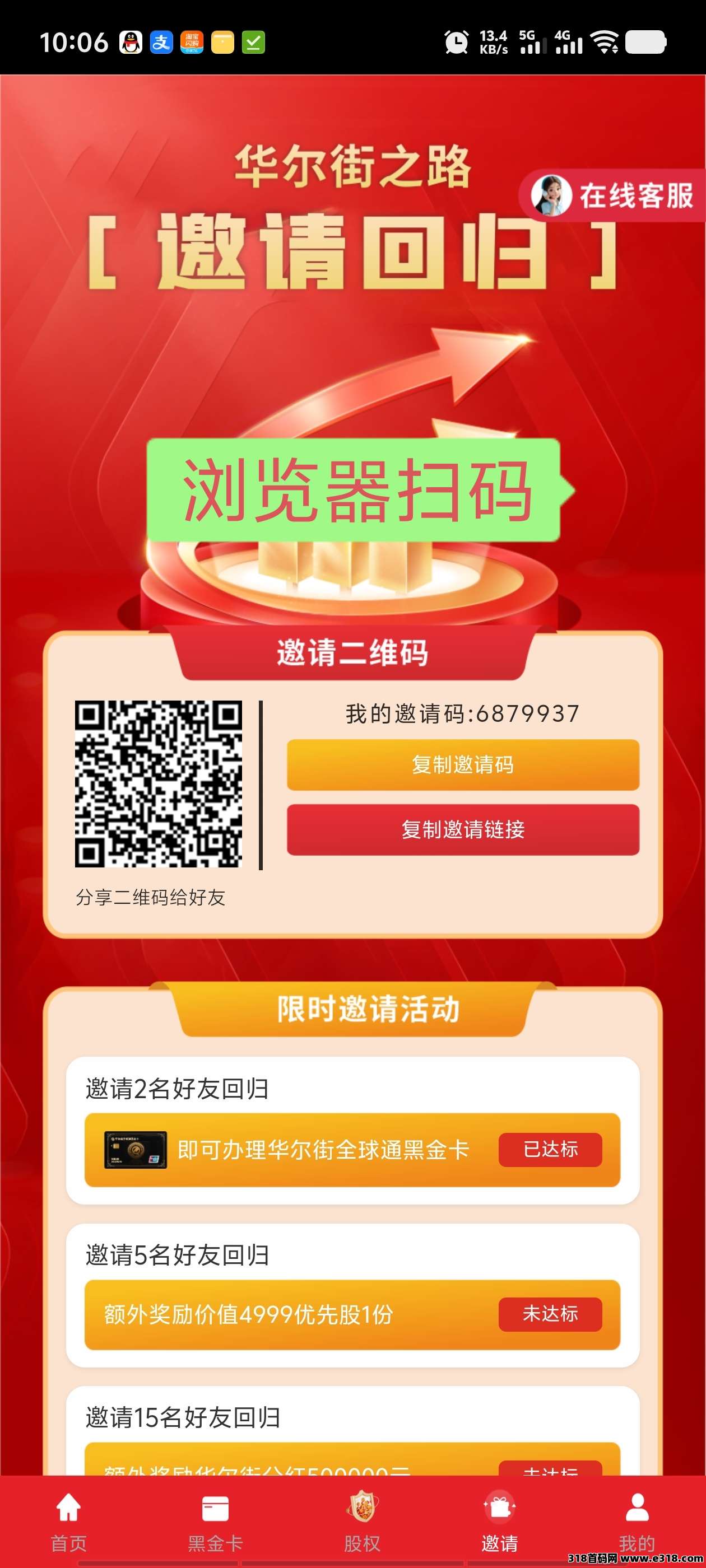 华尔街之路，亲测提现到账