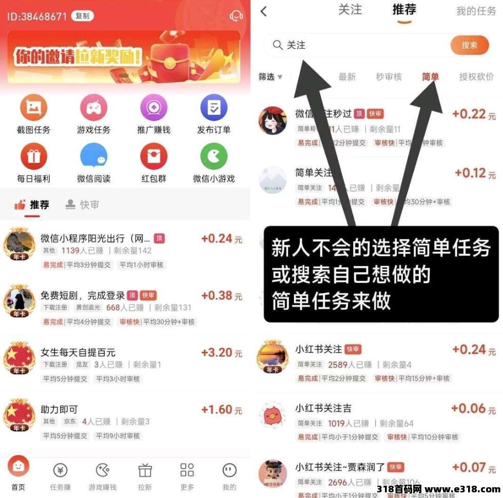 赚友帮，零撸广告赚，关注、浏览，保底收益高
