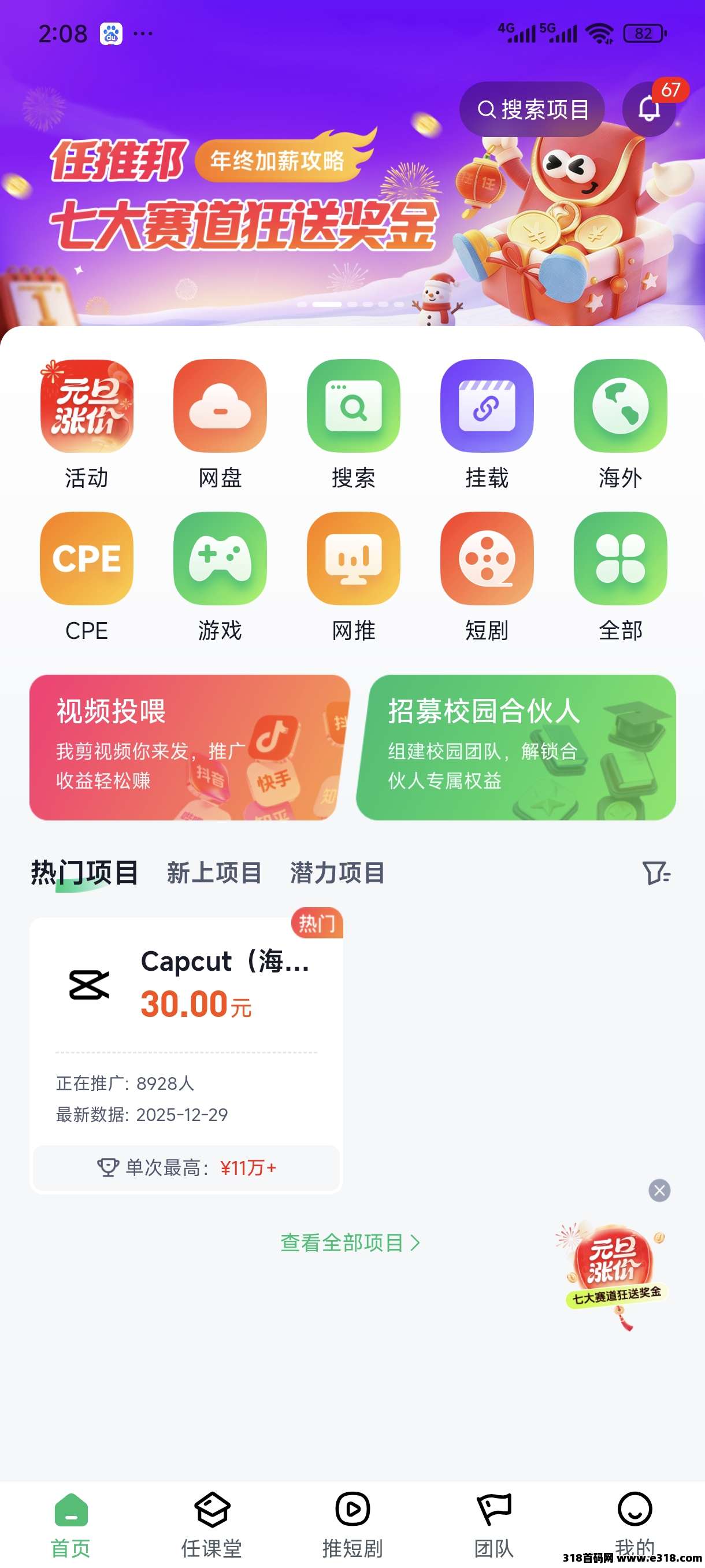 任推邦邀请码是多少呢