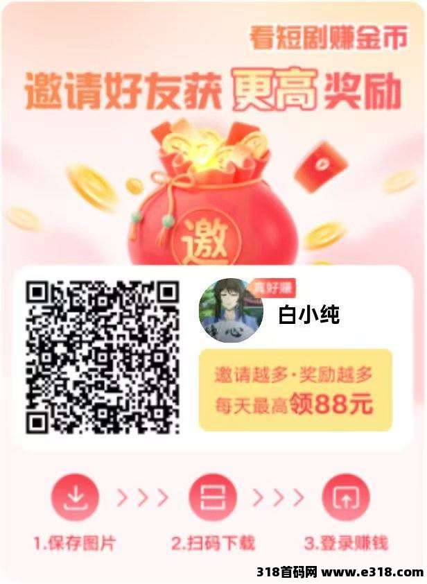 【望舒】零撸广告赚，自动涨金币，保底收益高，放水中，拉新奖励