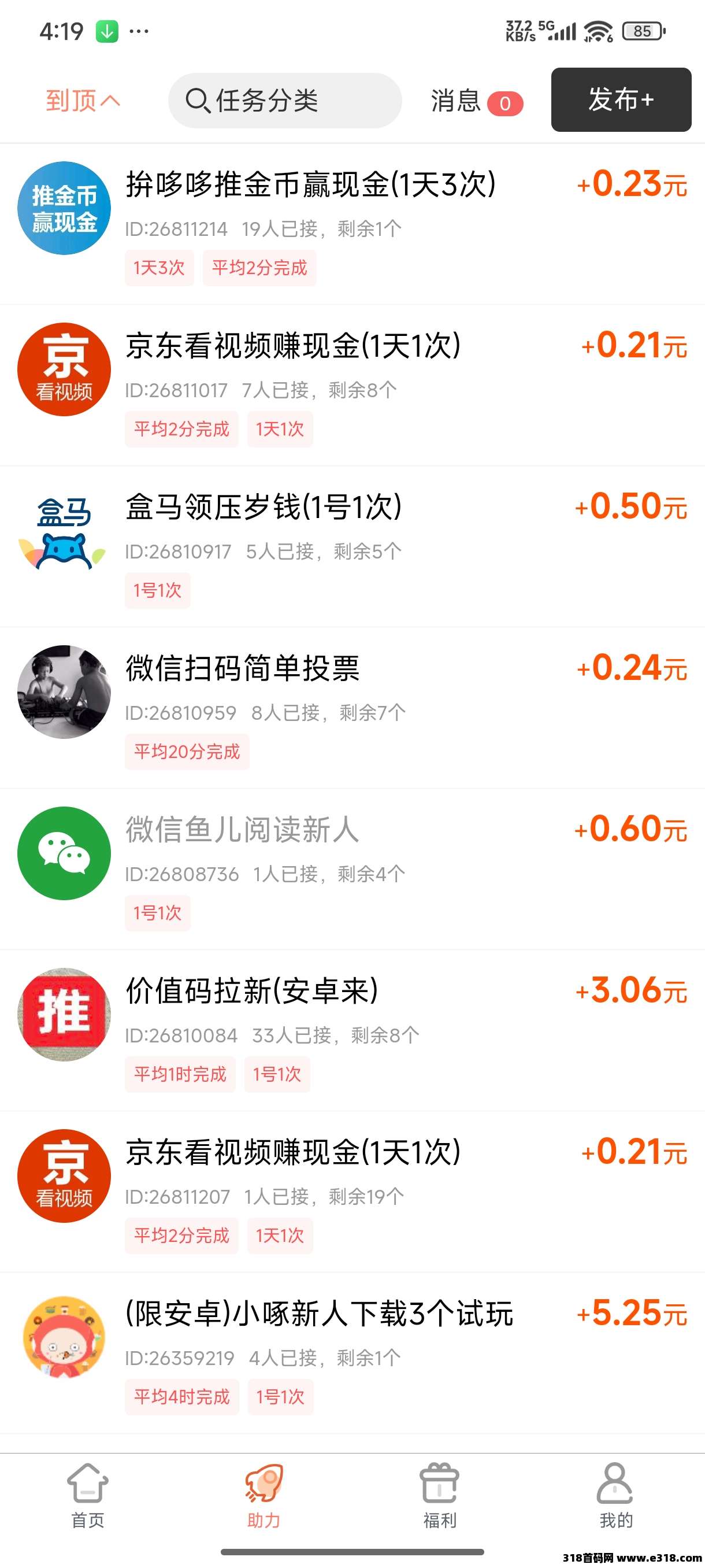 柚子快报，提现无门槛