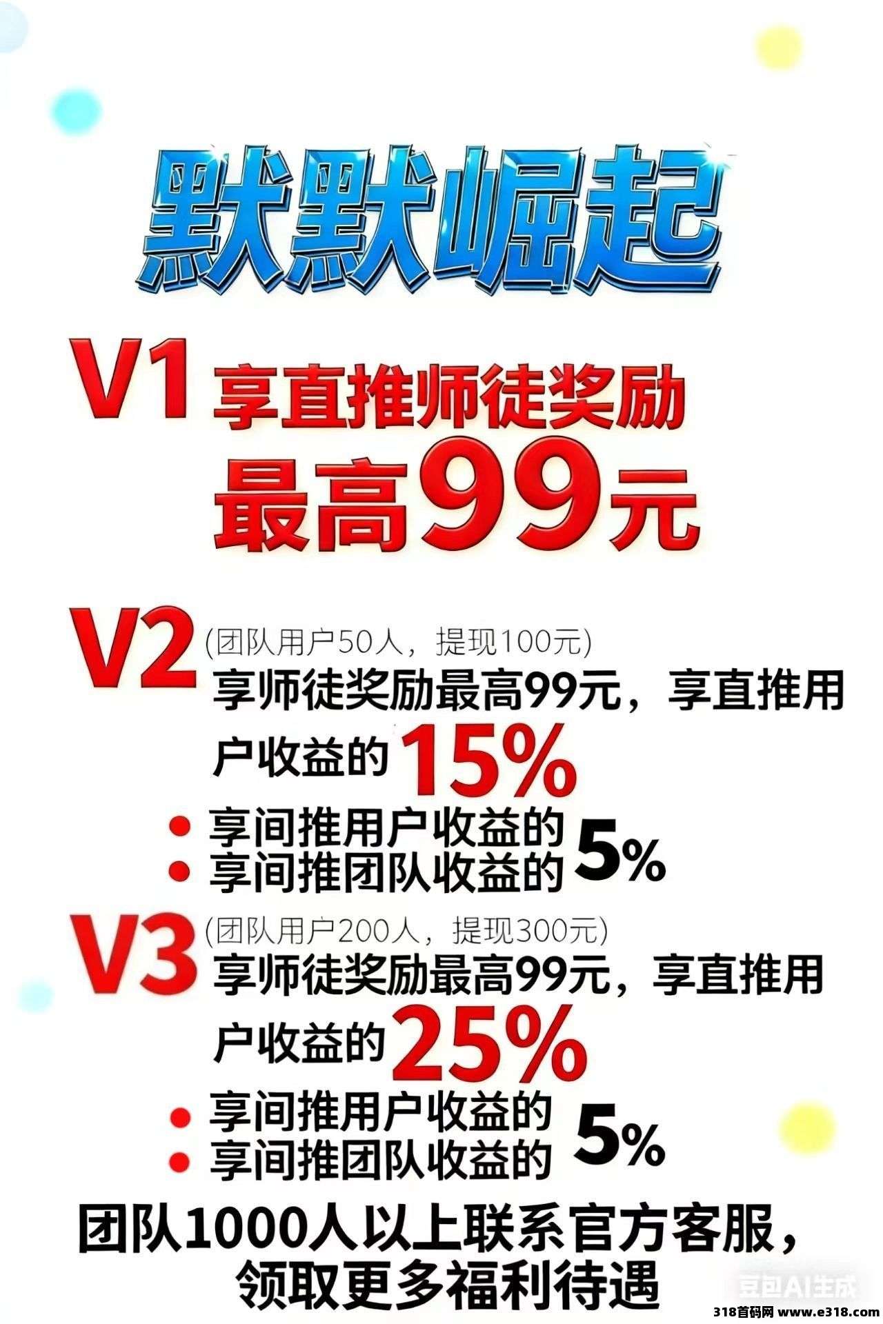 默默崛起首码刚出，零撸天花板