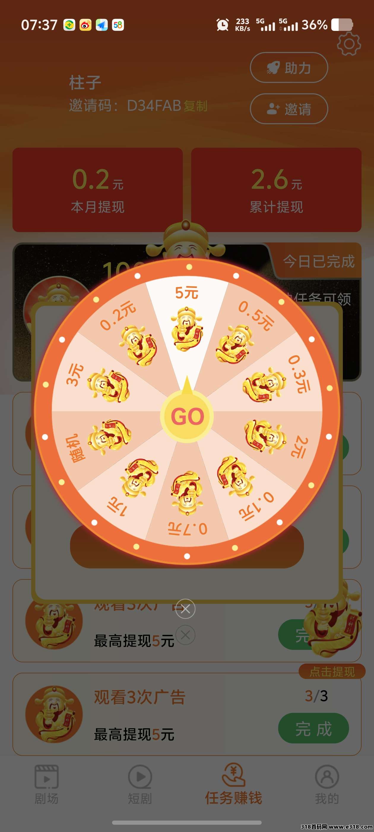 闲映不养机保底团队模式，邀请拿财神**！