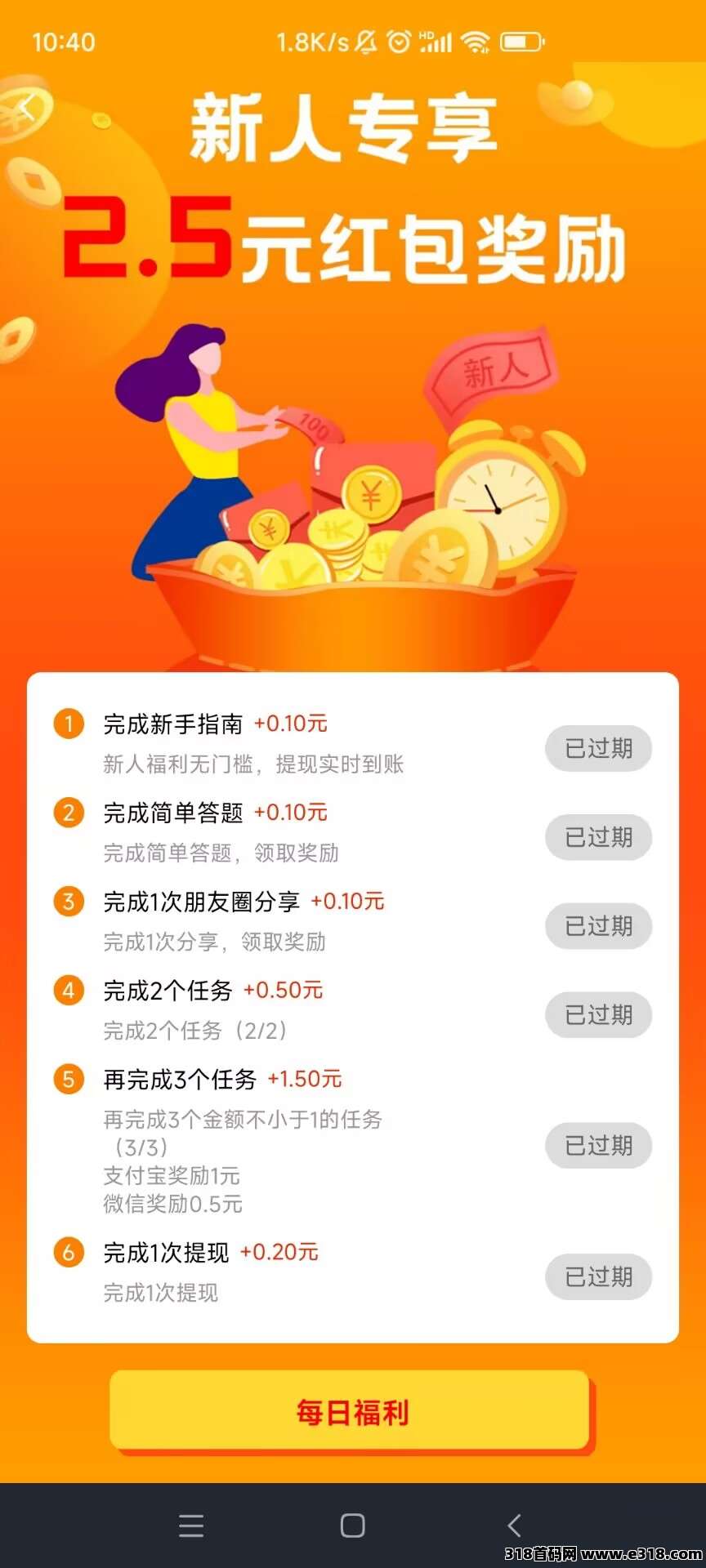 赏帮赚0撸，坚持推广