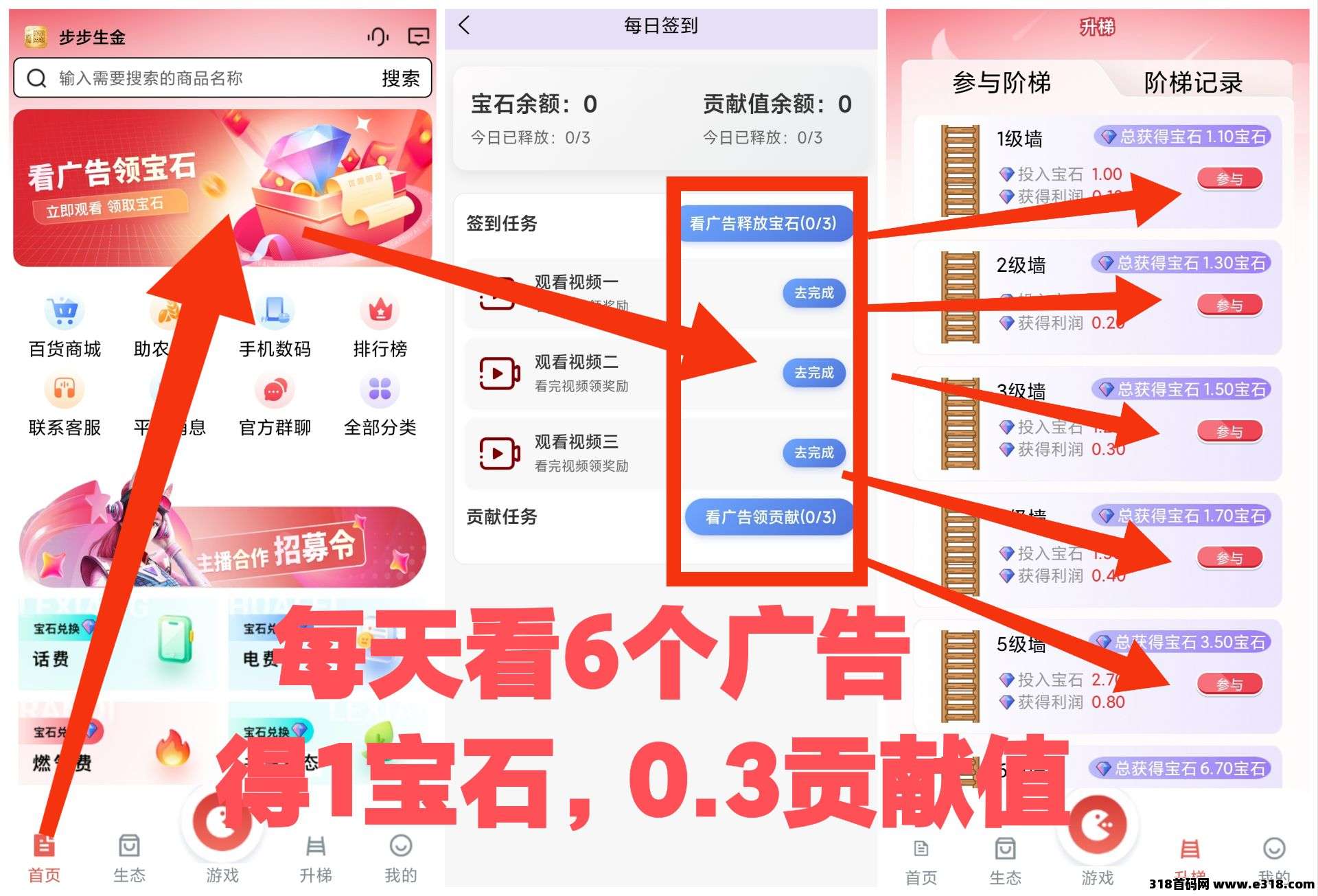 步步生金，今日首发上线，高扶持