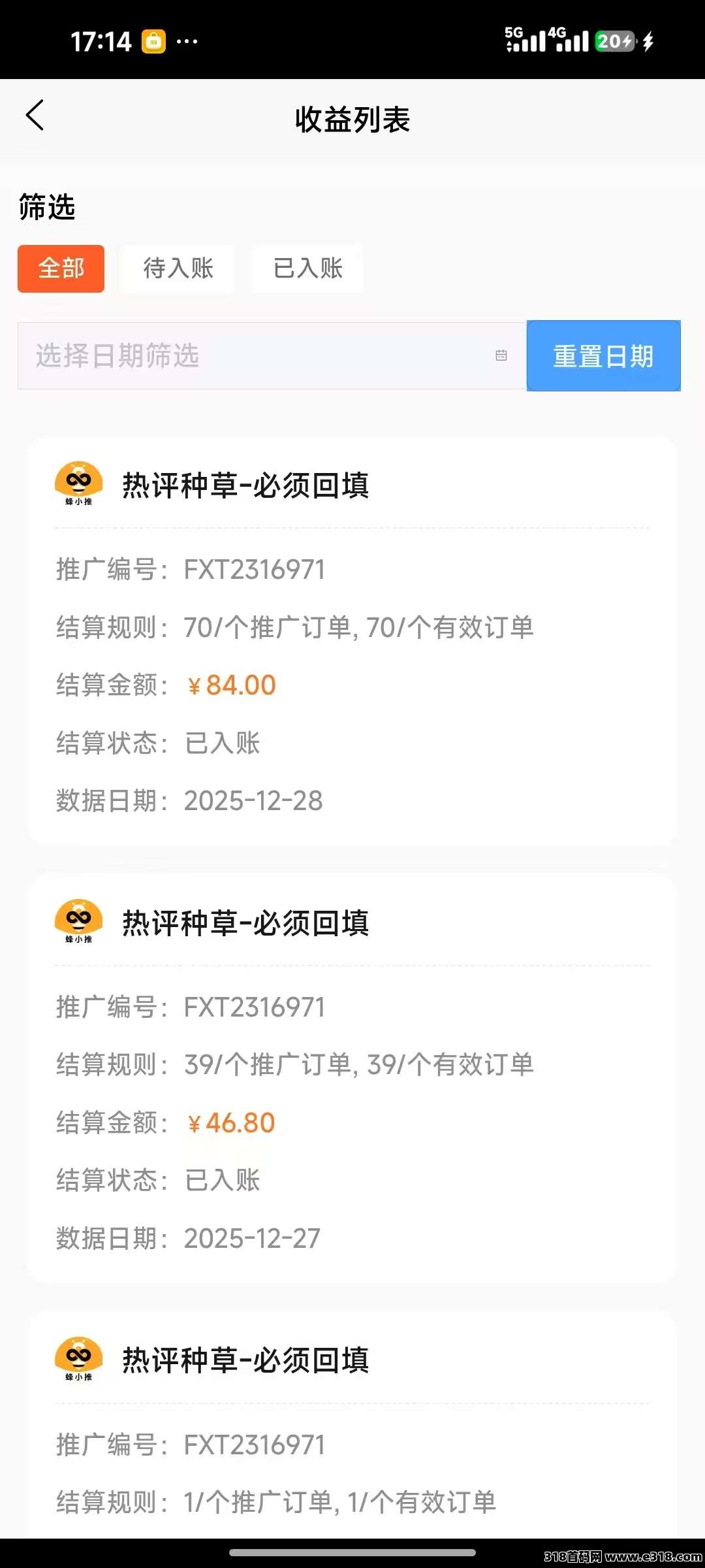 蜂小推，发评论赚米app，简单多劳多得