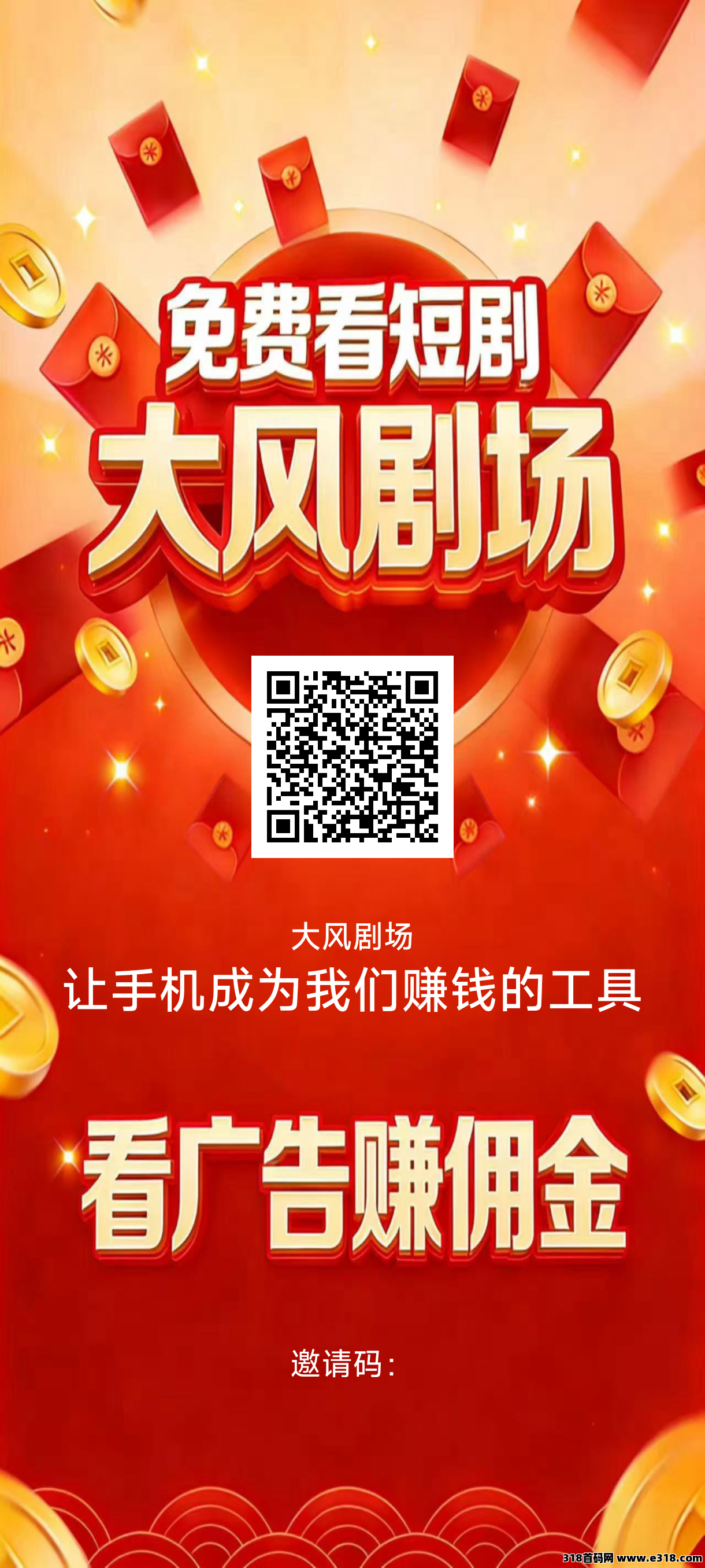 大风视界邀请码，首码项目上线