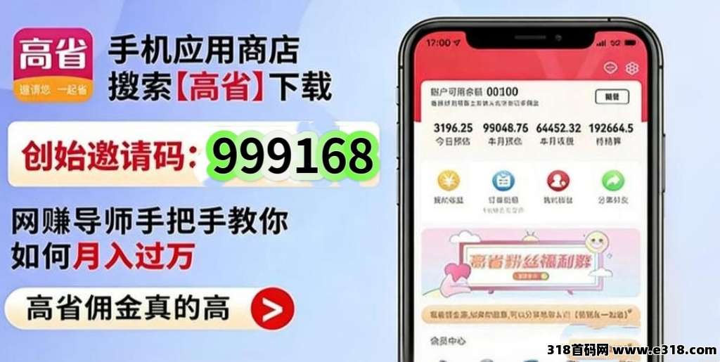 高省邀请码是多少？