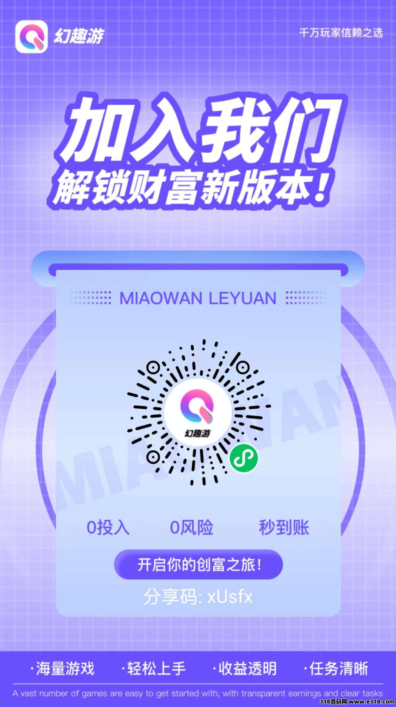 幻趣游，新手指南