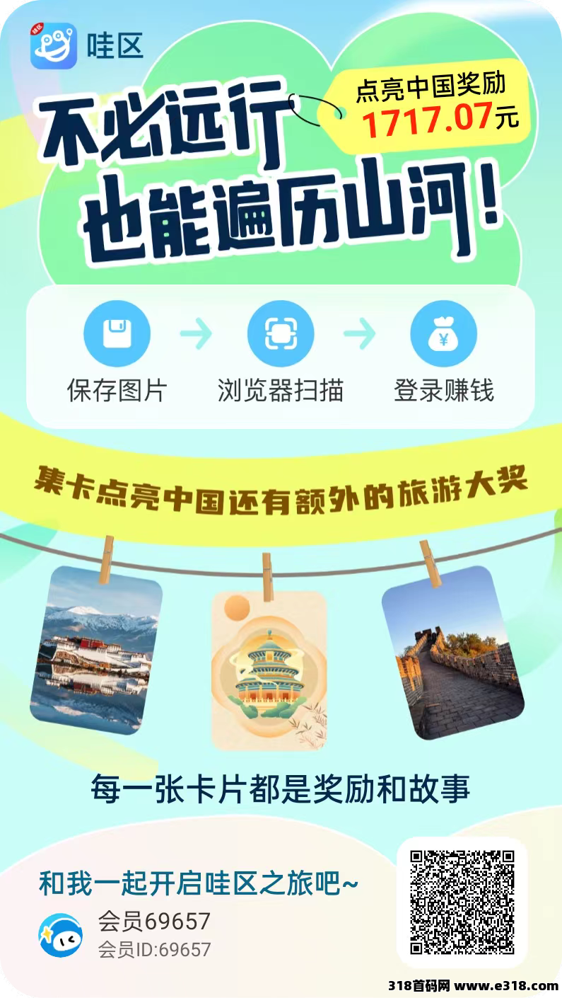 ​哇区新景区玩法上线，赚取高额收溢！