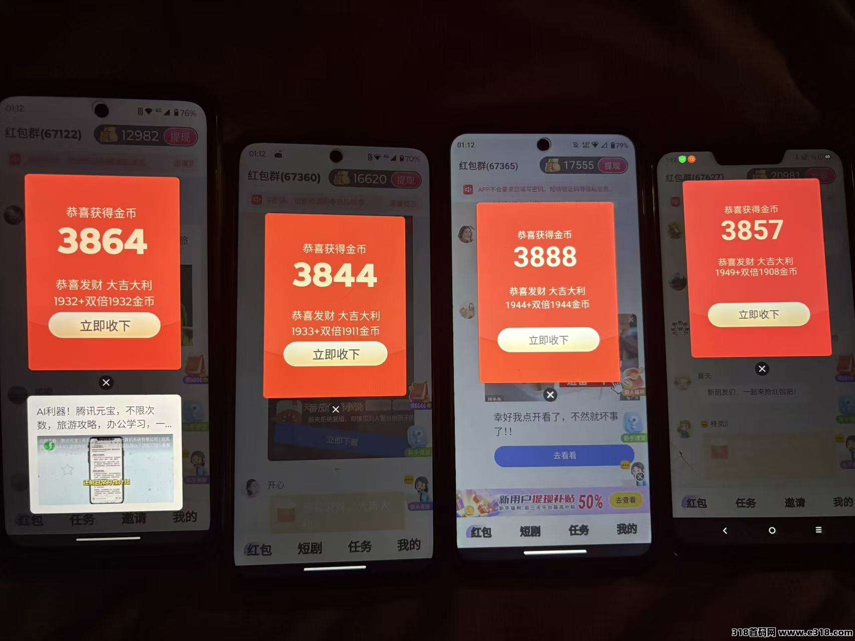 百赚联盟，零撸广告，保底收益高，不养机，放水中，拉新奖励