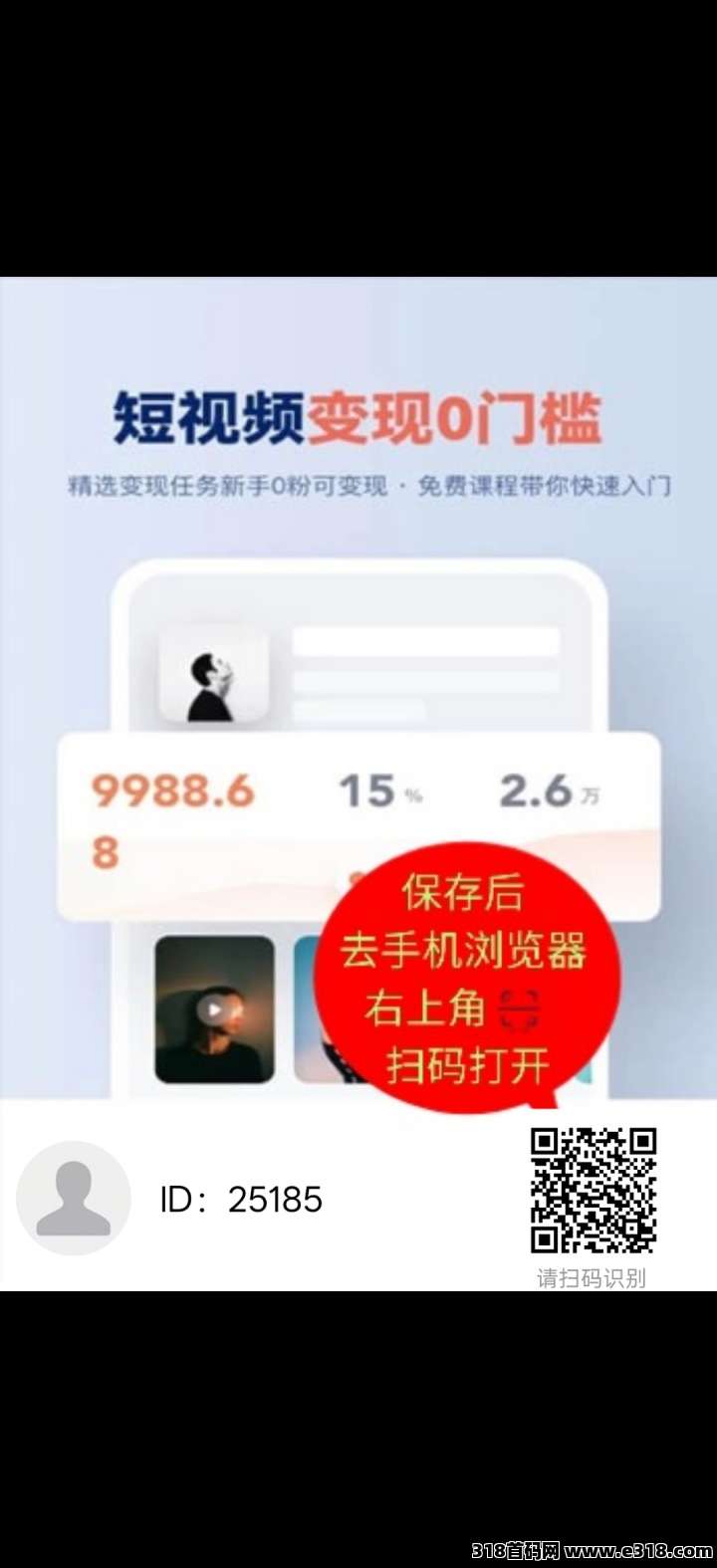 米得客零撸，代发视频种草，签到广告赚，每天低保收益高