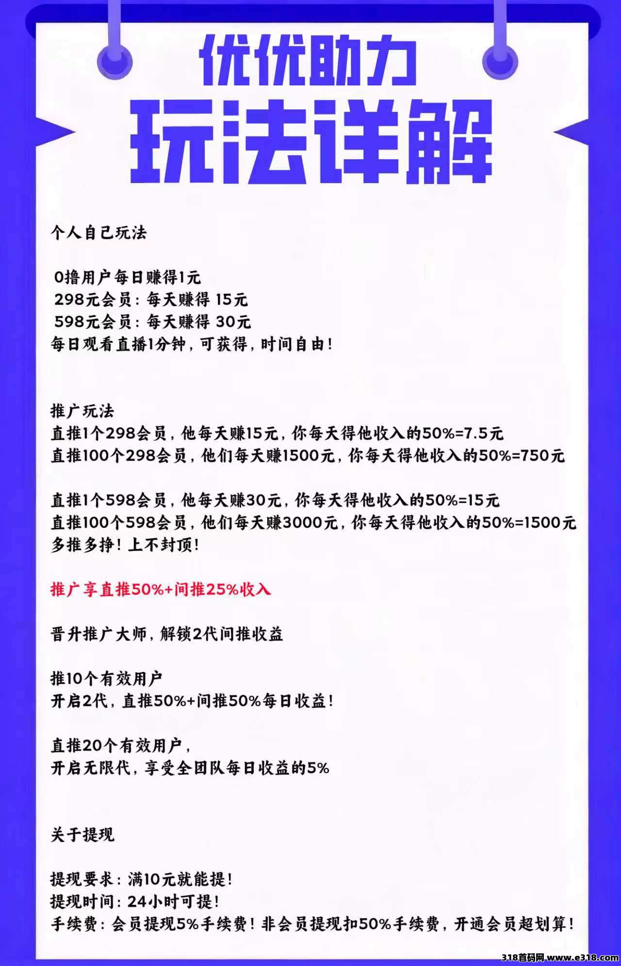 优优助跨年神盘，来团队合作