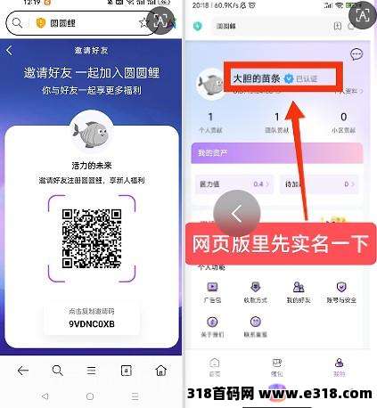 首码零撸圆圆鲤，正规短剧公司卷轴模式0撸赚米