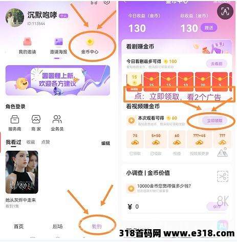 [预览]首码零撸圆圆鲤正规短剧公/司卷轴模式0撸赚米