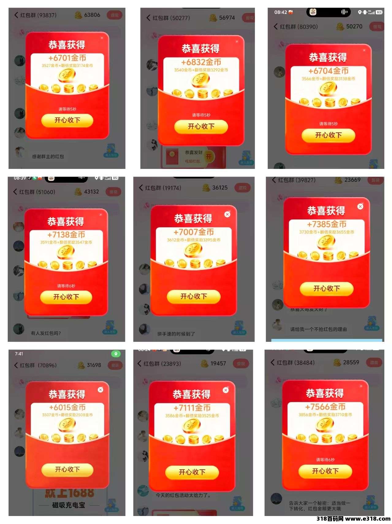 闲时贝零撸广告，不养机保底