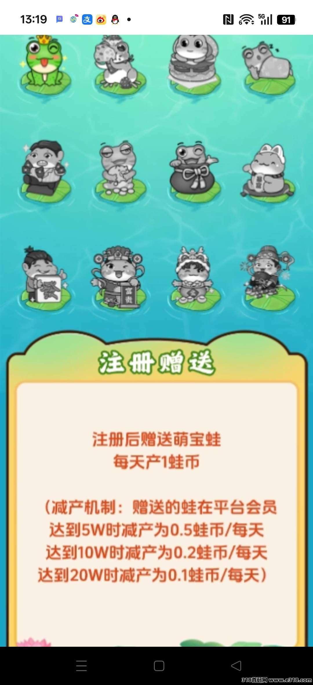 福养蛙蛙首码，零撸复投平台，保底收益高，团队模式