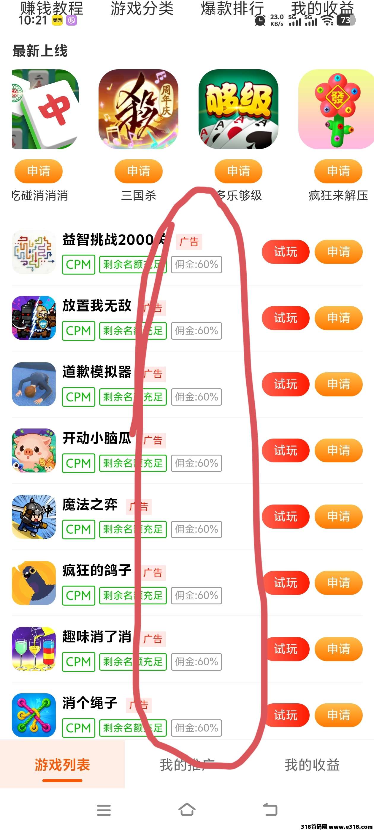 微信小游戏代理，全网最高点位