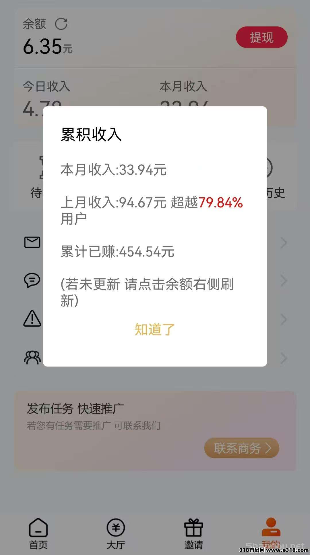 米多多简单赚，毛单巨多，0.17-0.3上百个单子，广告0.6一条，