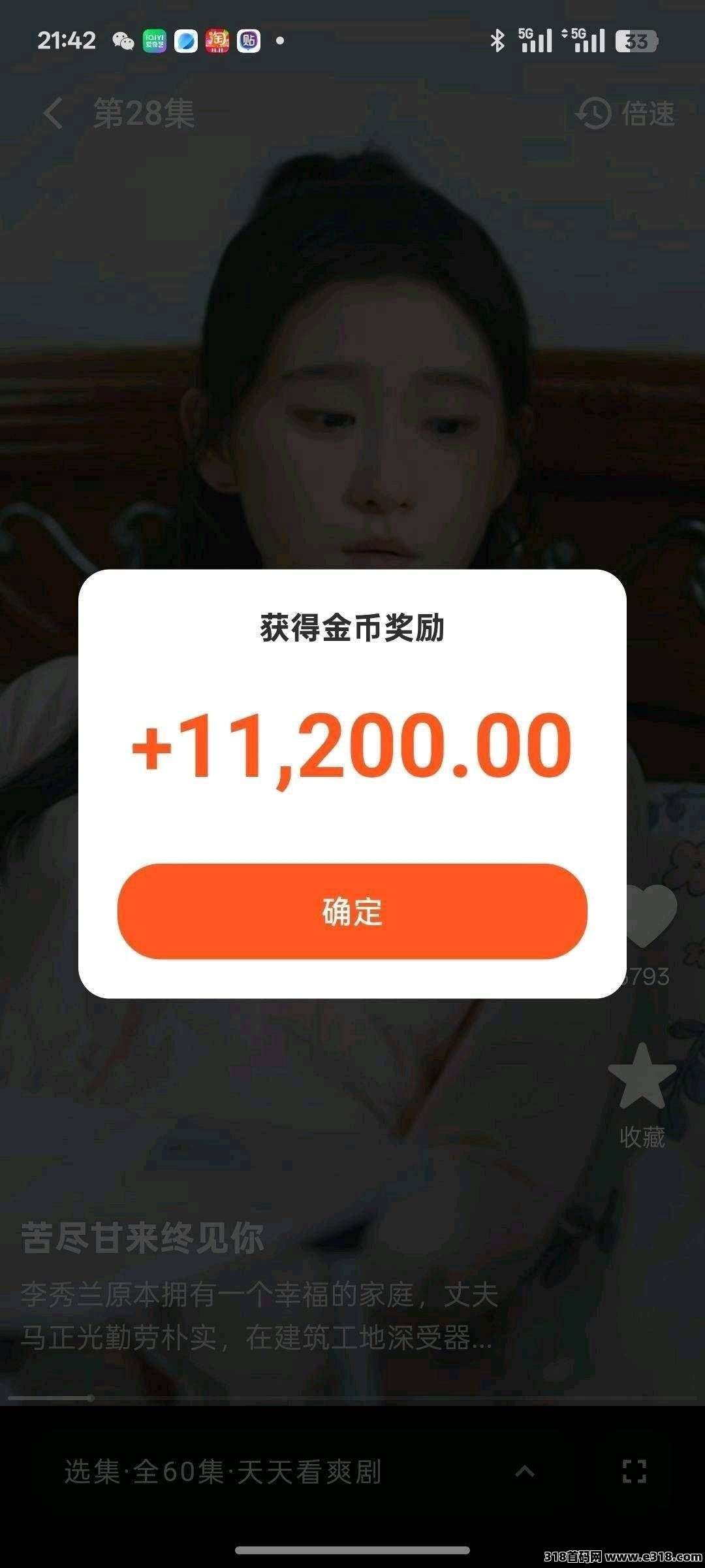 丰诺助手，零撸广告，保底收益高，放水中，不养机