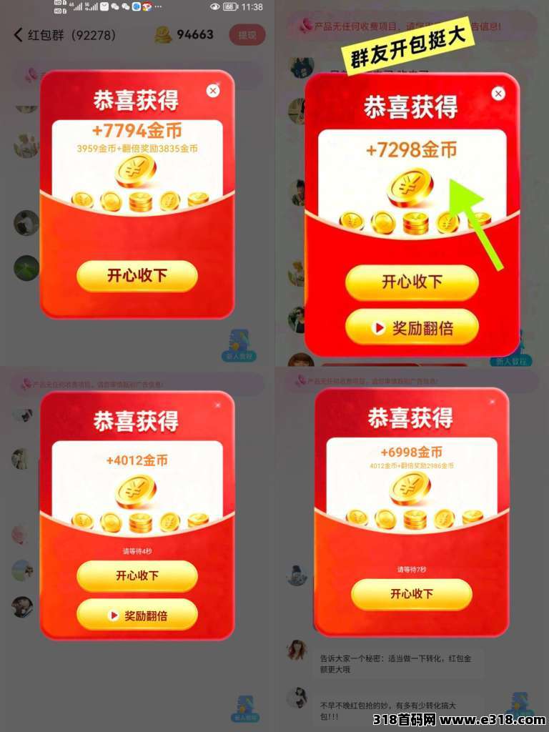 首码闲时贝零撸广告，不养机保底，新人补贴高，好好赚模式，扶持拉满！