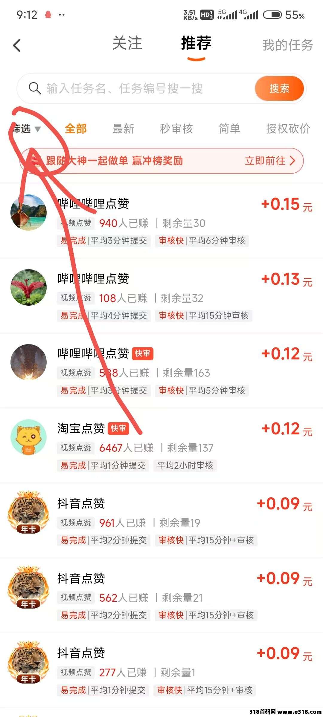 【赚友帮】推广嘎嘎润