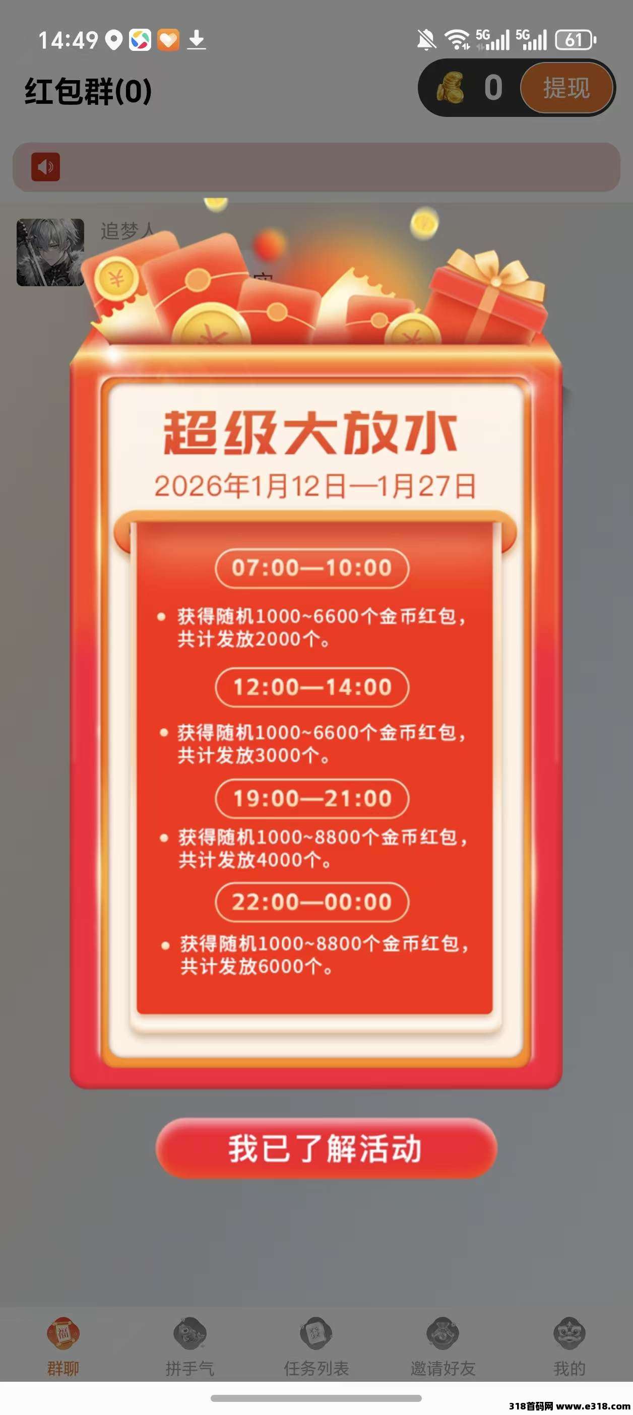 〖浅画云澜〗零撸广告赚，保底收益高，不养机放水中，全新玩法