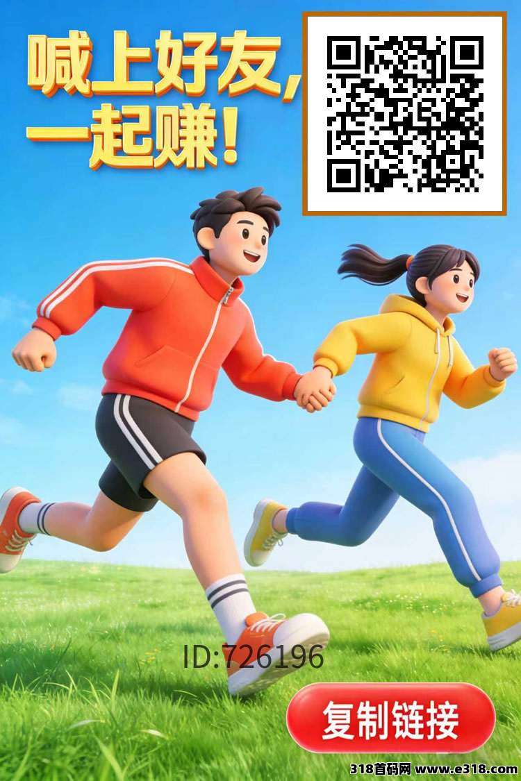 步步生金正式上线，生态养殖，高扶持！