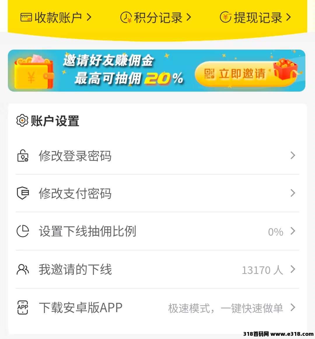 新台子，小蜜蜂一键接马拉新，零门槛参与
