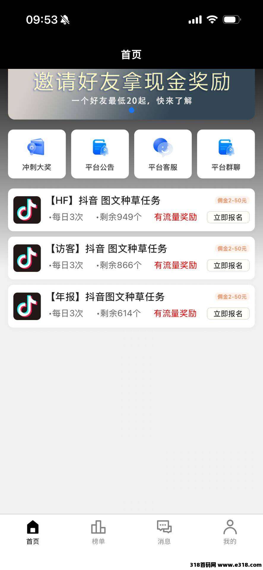 云创客，零撸保底代发首码刚出，推广收益很高，来团队长对接