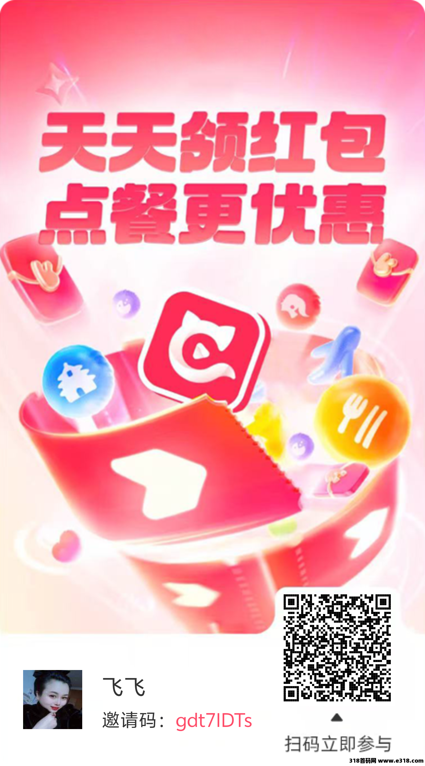 刚出1秒，打字赚钱，需要开团长的，进群报手机号，普通会员是一代，成长值达到也可以自动升级