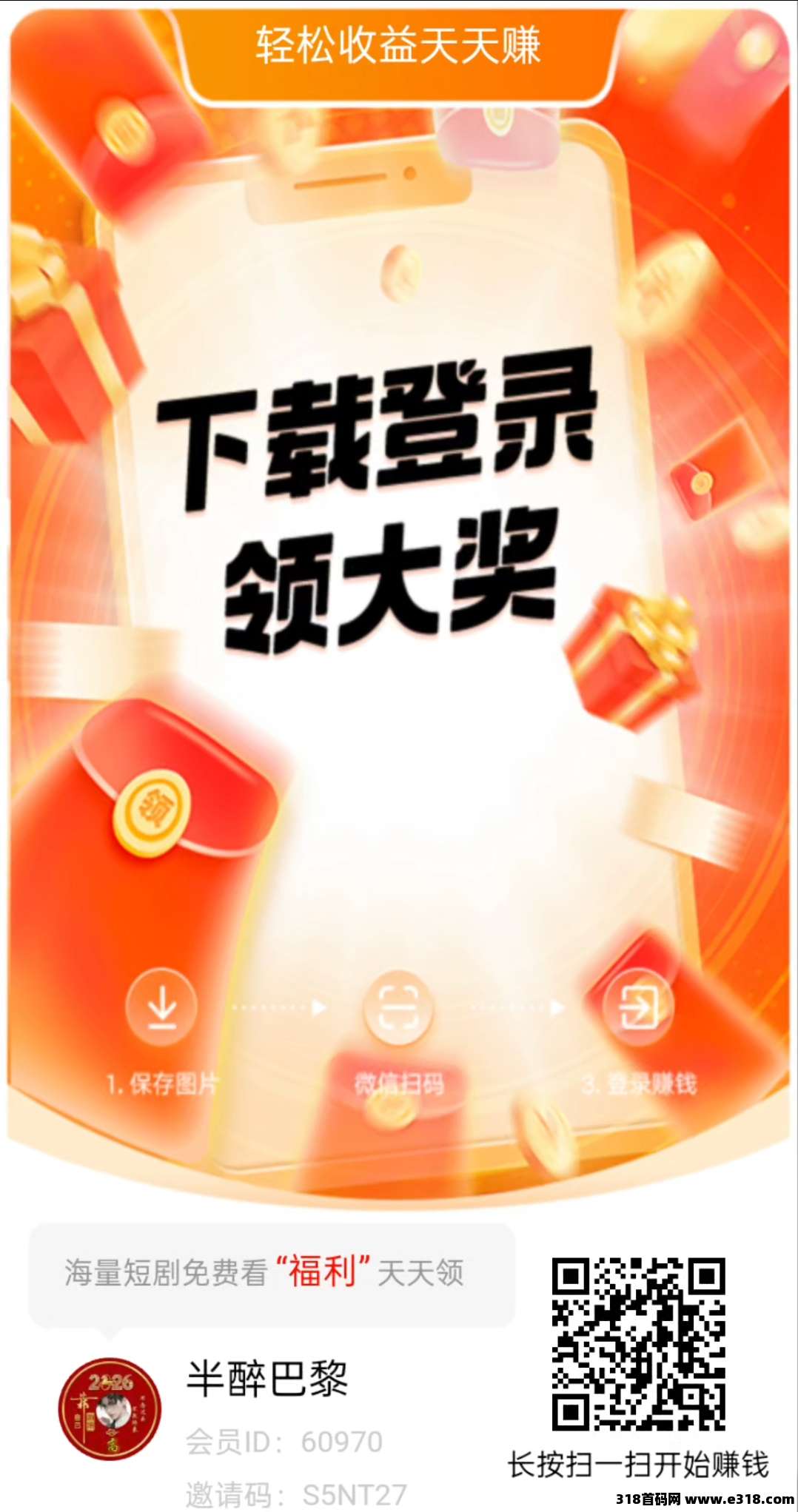 首码铭铭好看，广告大平台，重磅来袭，不养机有保底