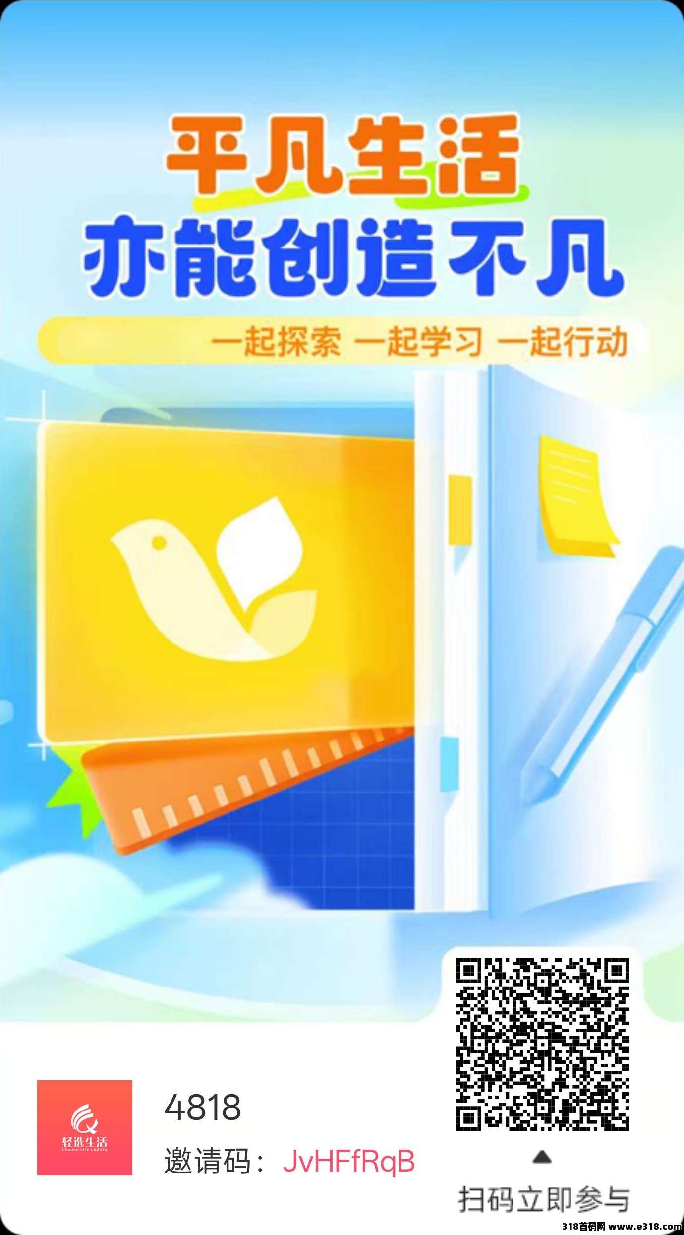享换轻选零撸，小说阅读，保底收益高，拉新奖励，多种玩法