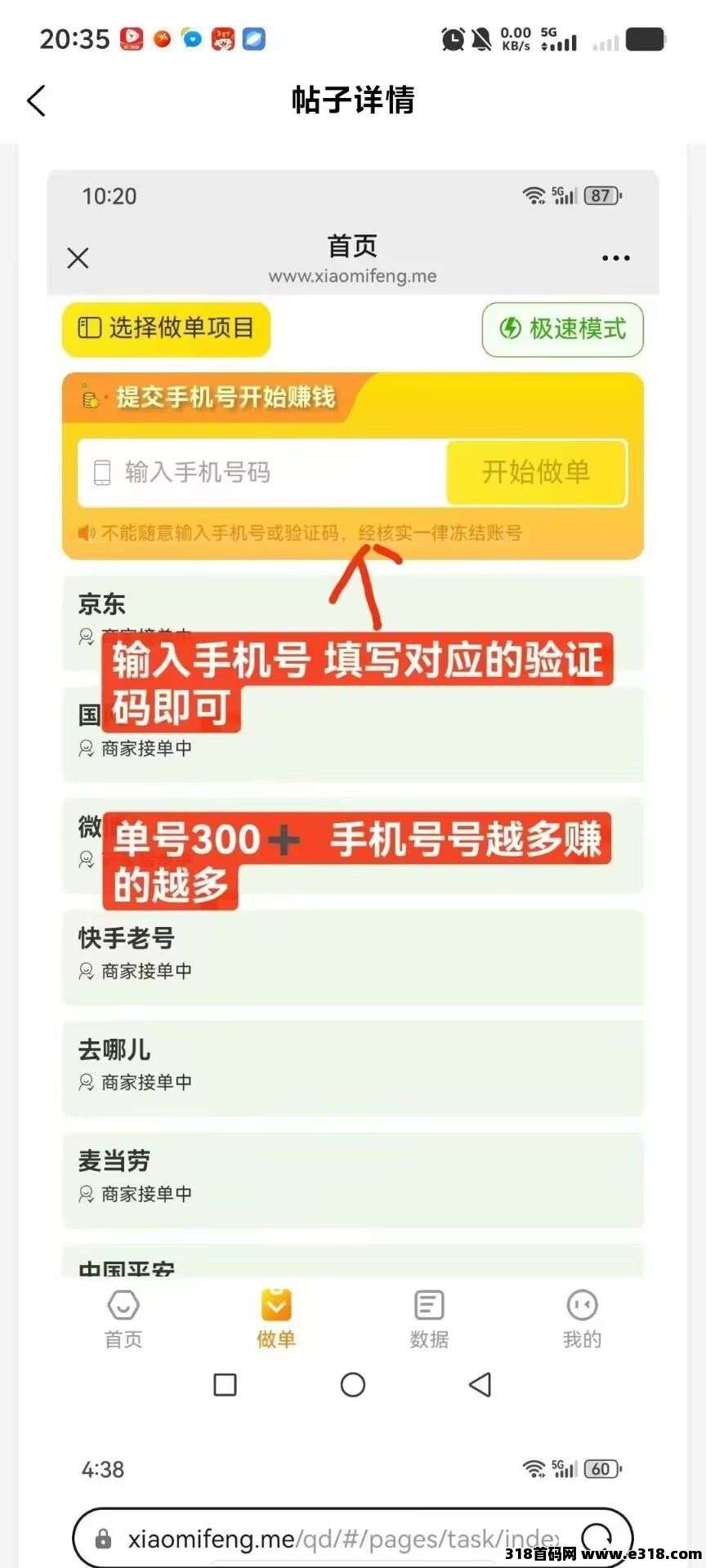 小蜜蜂是一款全新上线的任务型掘金平台，主打零门槛+高回报的操作模式