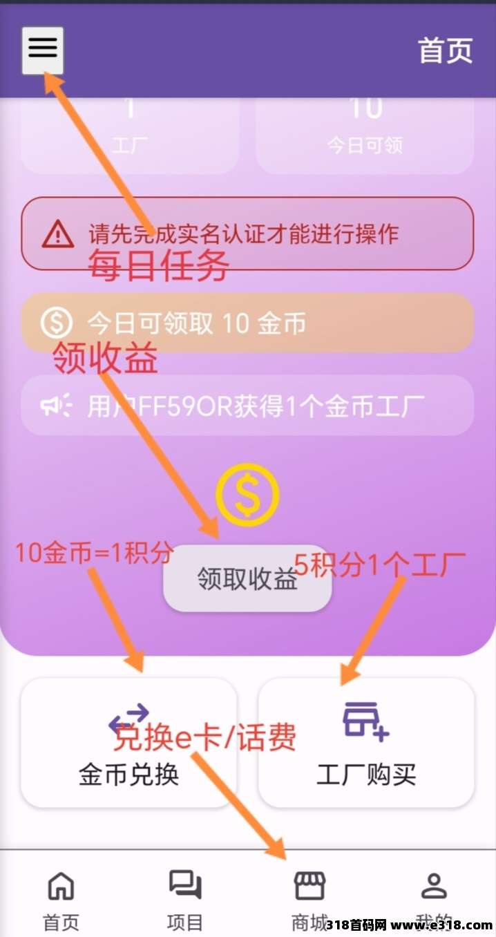首码零撸淘工厂无广告，可以进场了！
