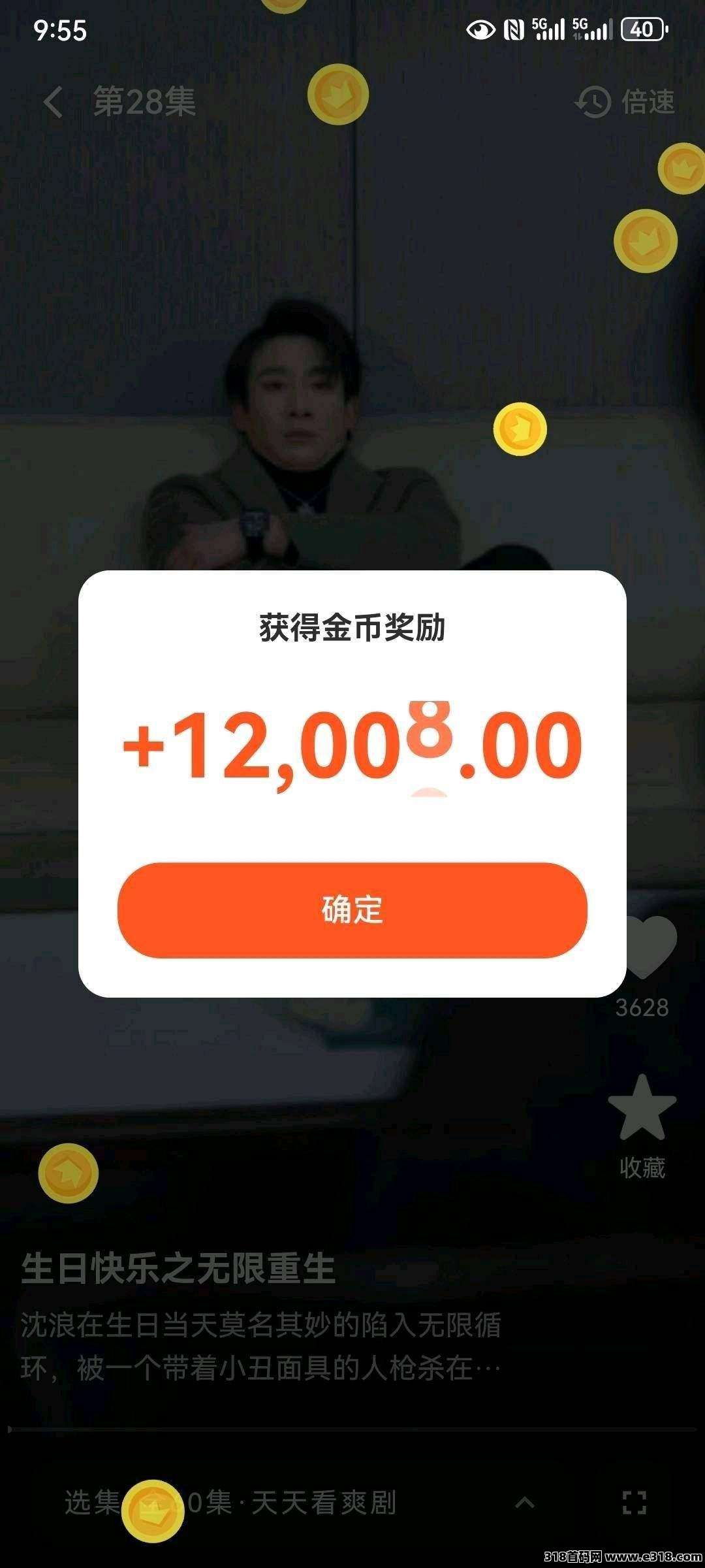 维行金斗，零撸广告赚，保底收益高，不养机，拉新奖励