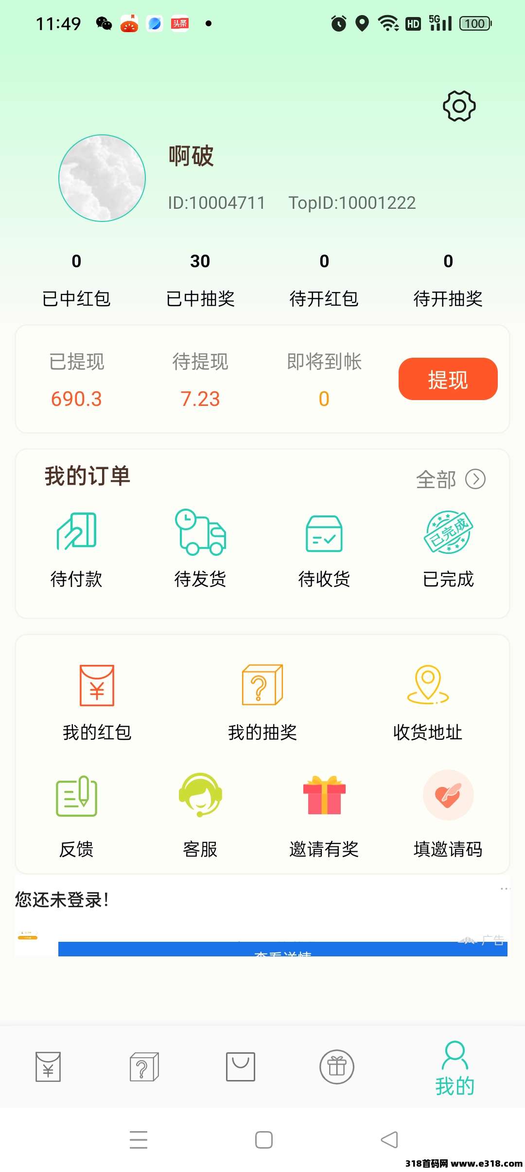 小小番茄，抢红包，自动到