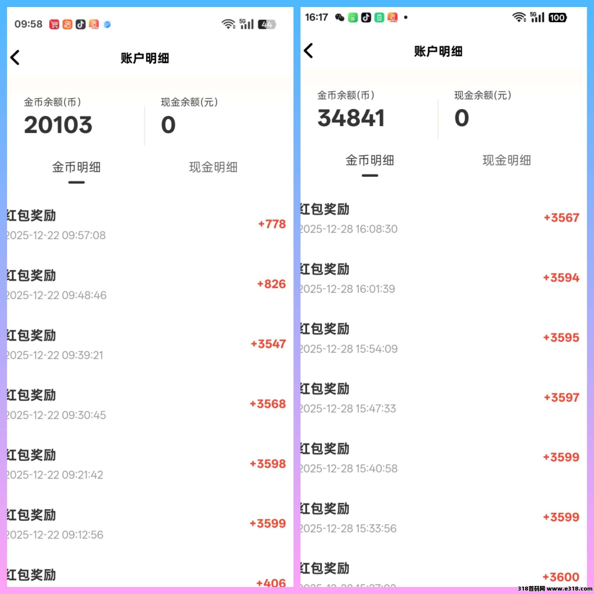 新出红叶剧场简单养机，看广告赚收益