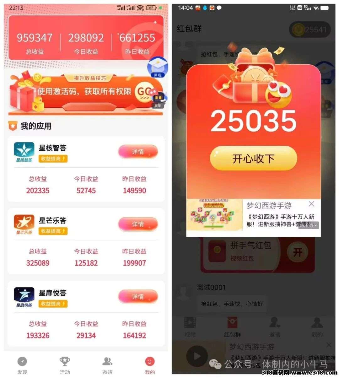 星汇趣玩：挂机开包内设5个平台，有搞头