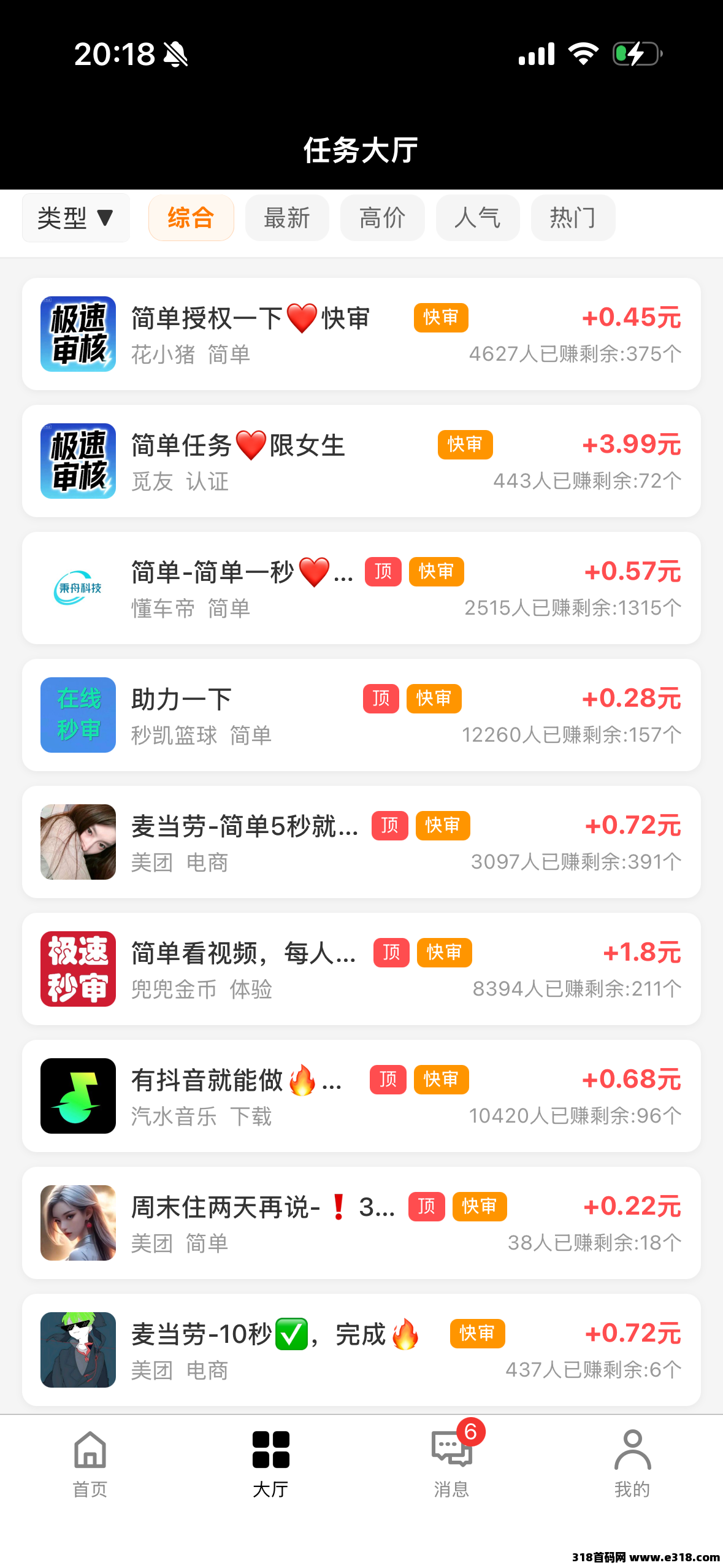 云创客，代发佣金很快到账，正常运行了