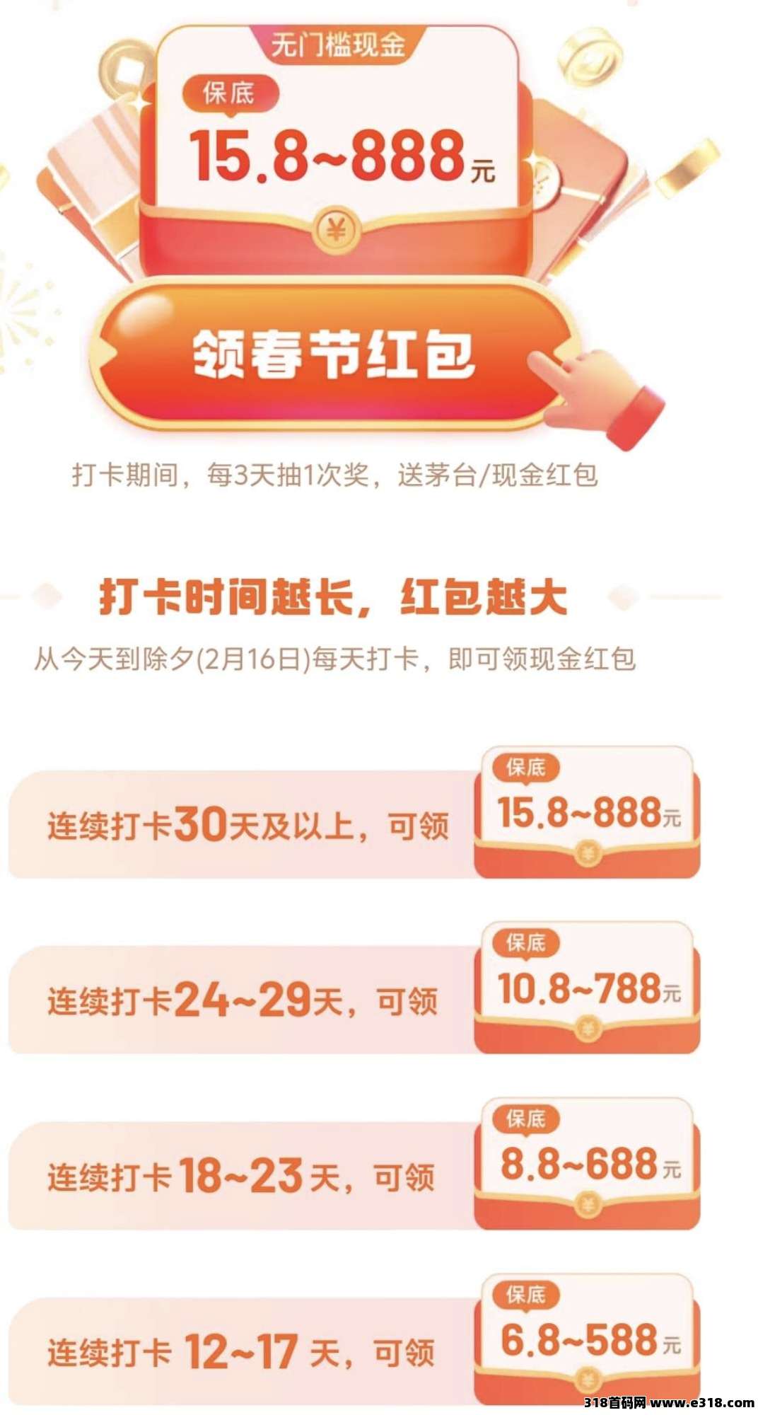 新春福利UC浏览器又来搞事情了，现在起签到打卡都有红包领！