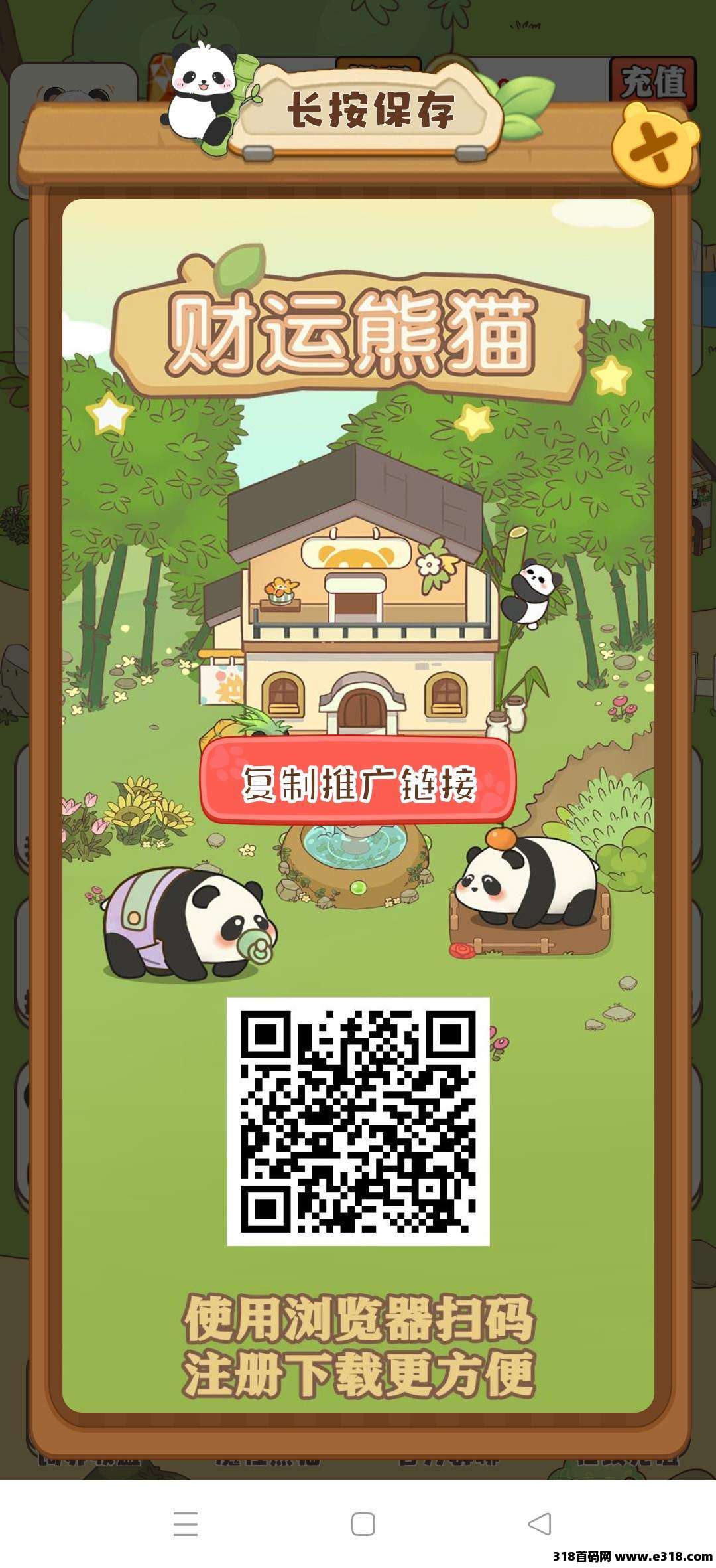 财运熊猫，机器挂机，零撸保底收益高，注册奖励