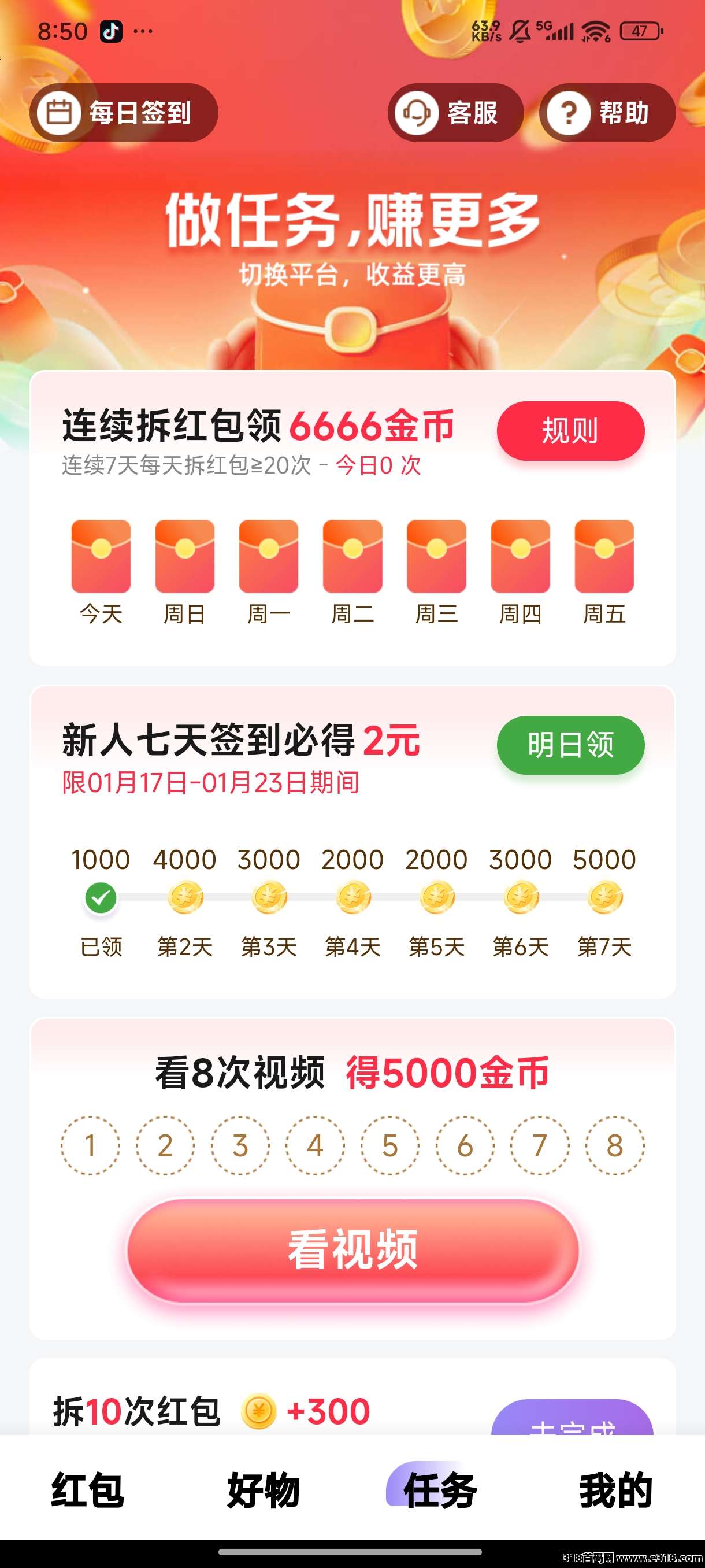 阅阅赚，大公司出品