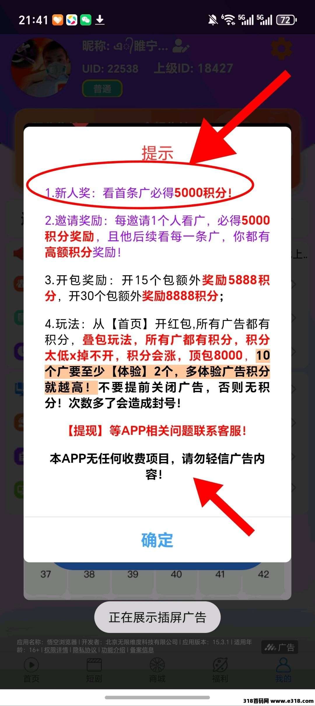 乐淘短剧，零撸广告赚，保底收益高，放水中，不养机，拉新奖励