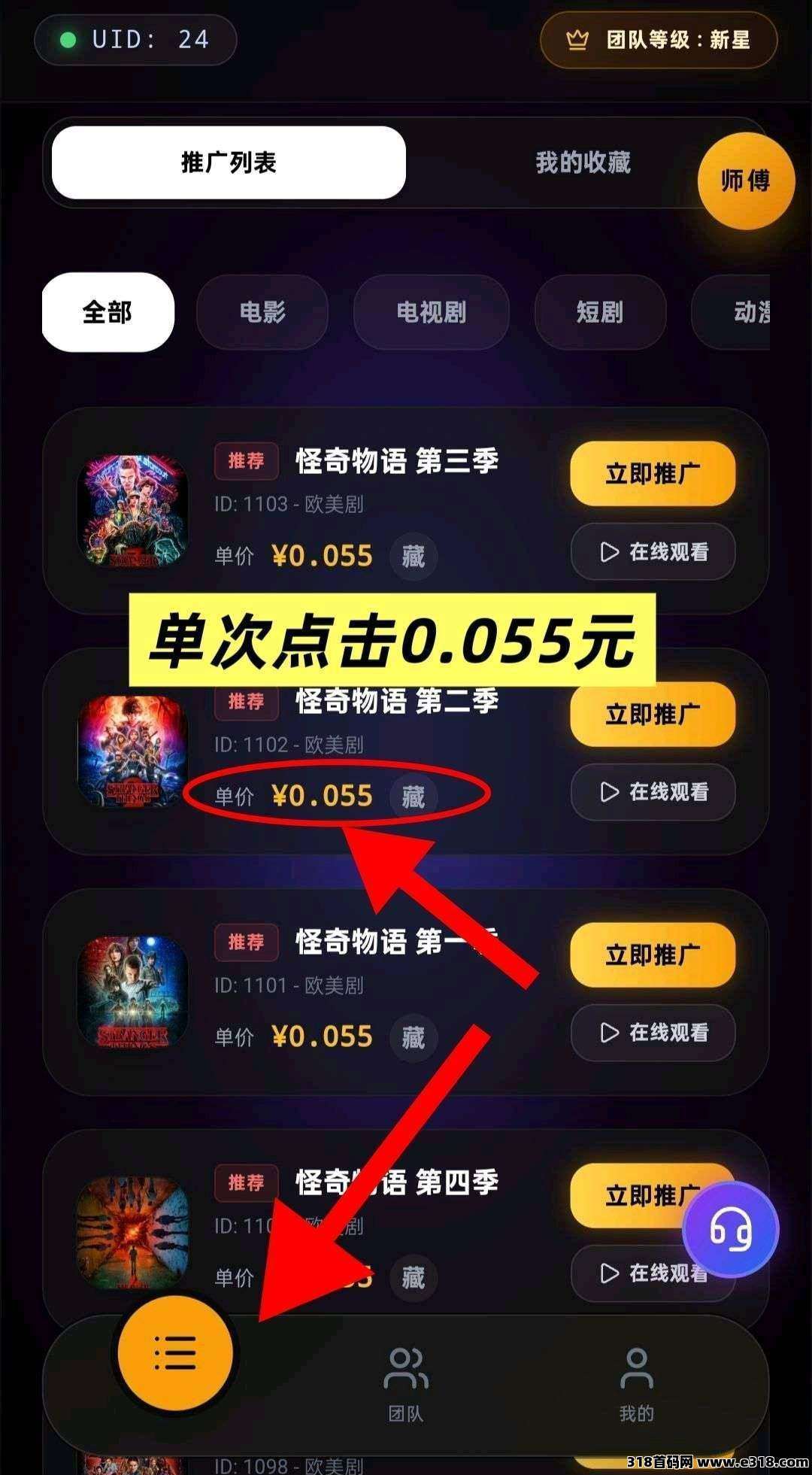 盈月影视，零撸分享赚，保底收益高， 稳定五年