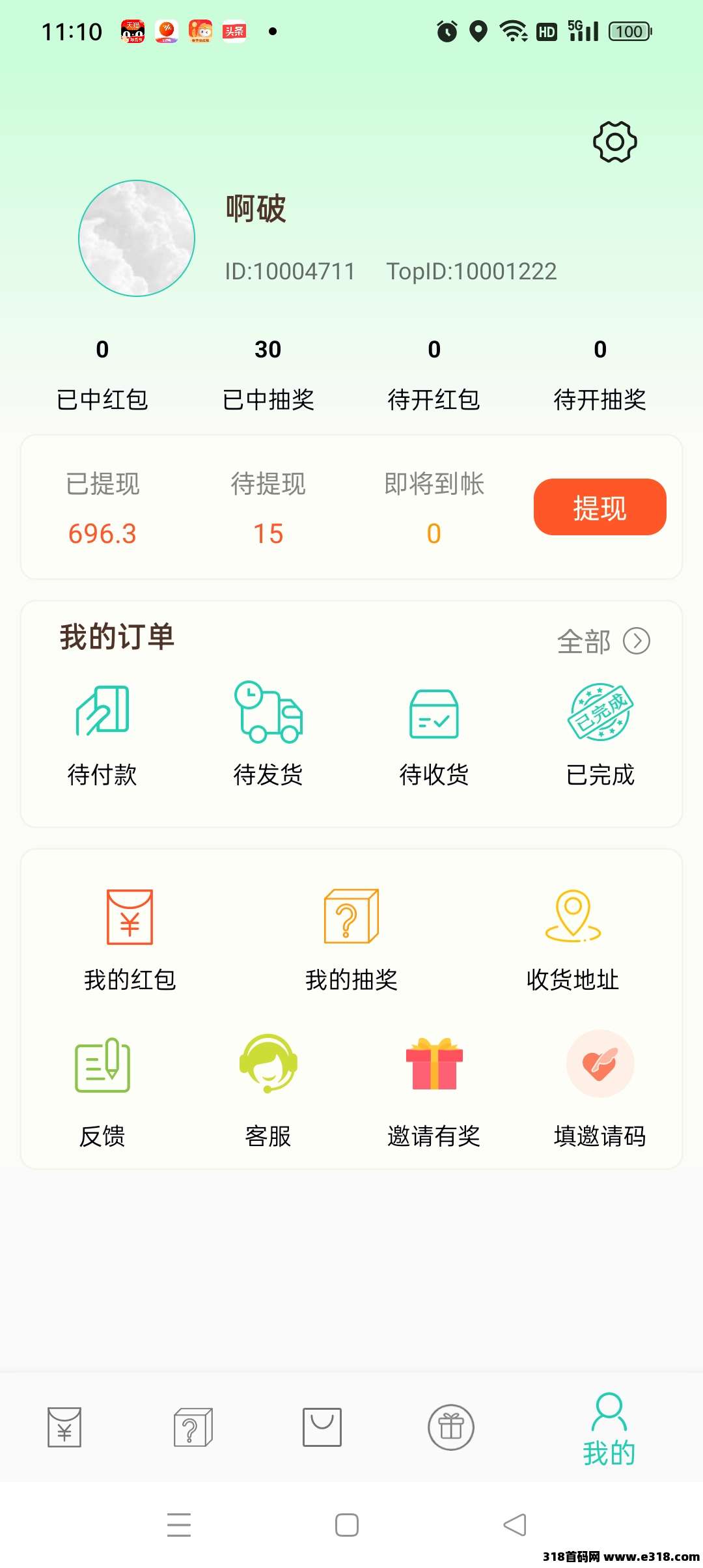 小小番茄，领红包拿现金