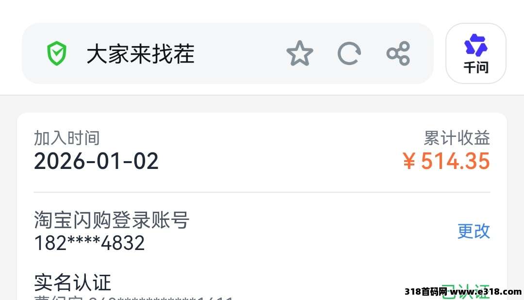 大家来找茬16天赚了这么多