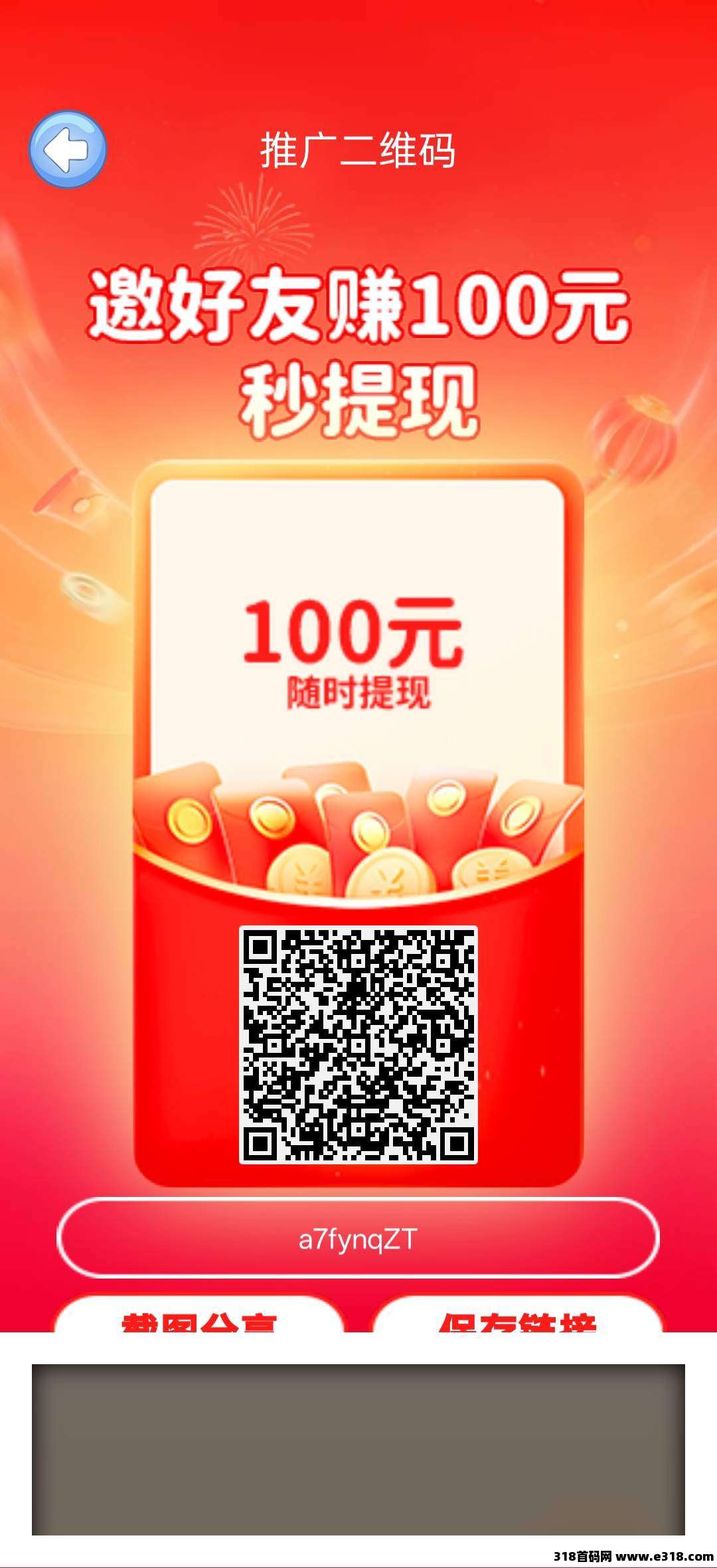 榕灵，零撸看广告赚，玩游戏广告赚保，不养机，放水中，保底收益高