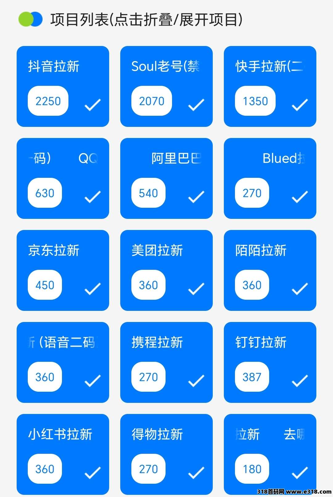 雷霆一键拉新单号收益高，全网最高价